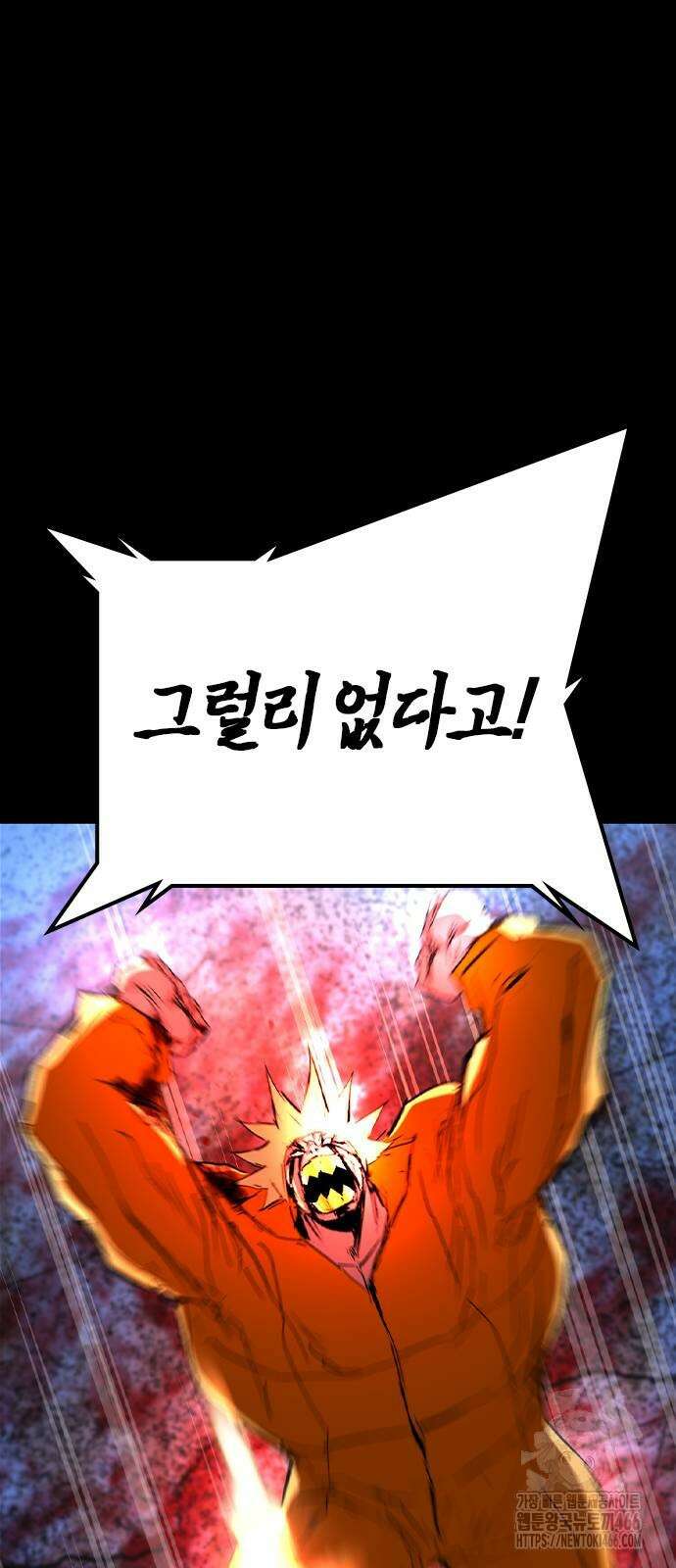 한림체육관 시즌2 107화 93