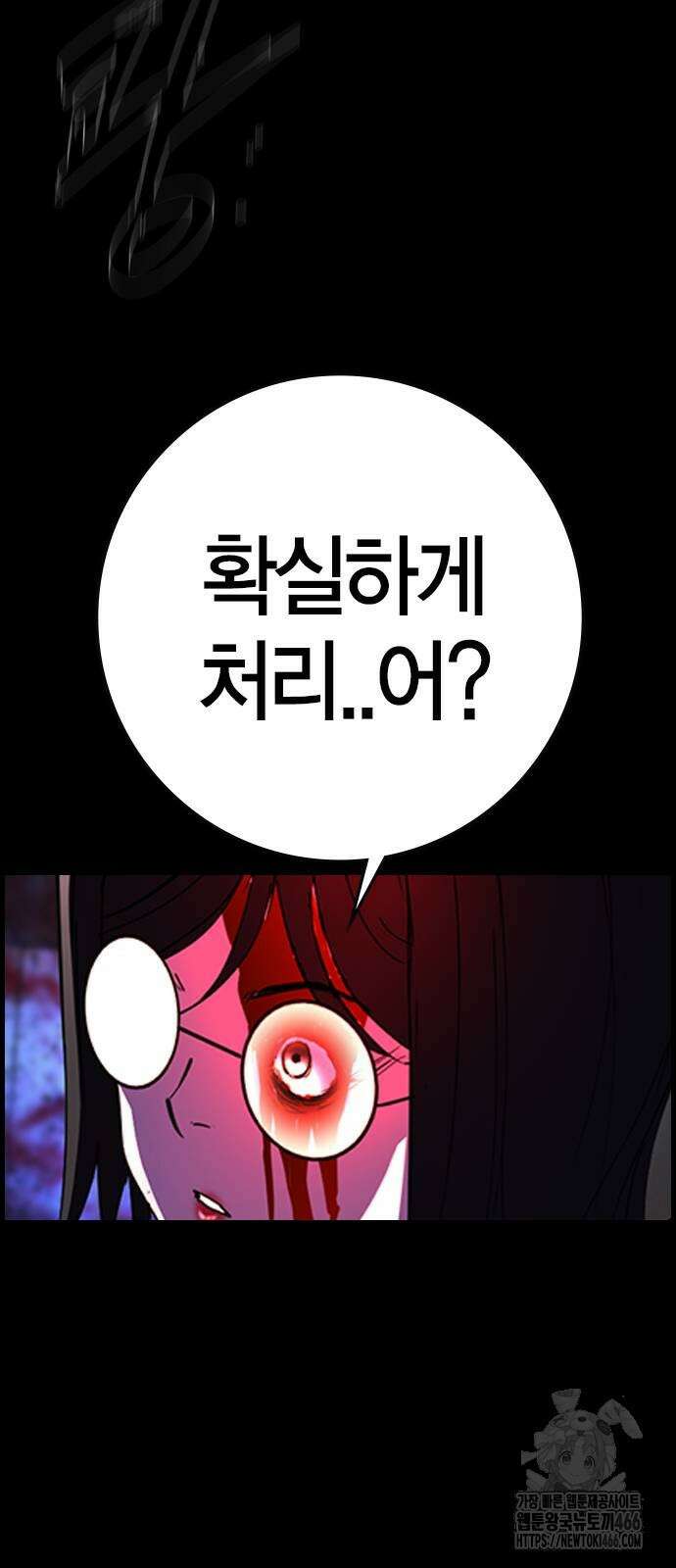 한림체육관 시즌2 107화 98