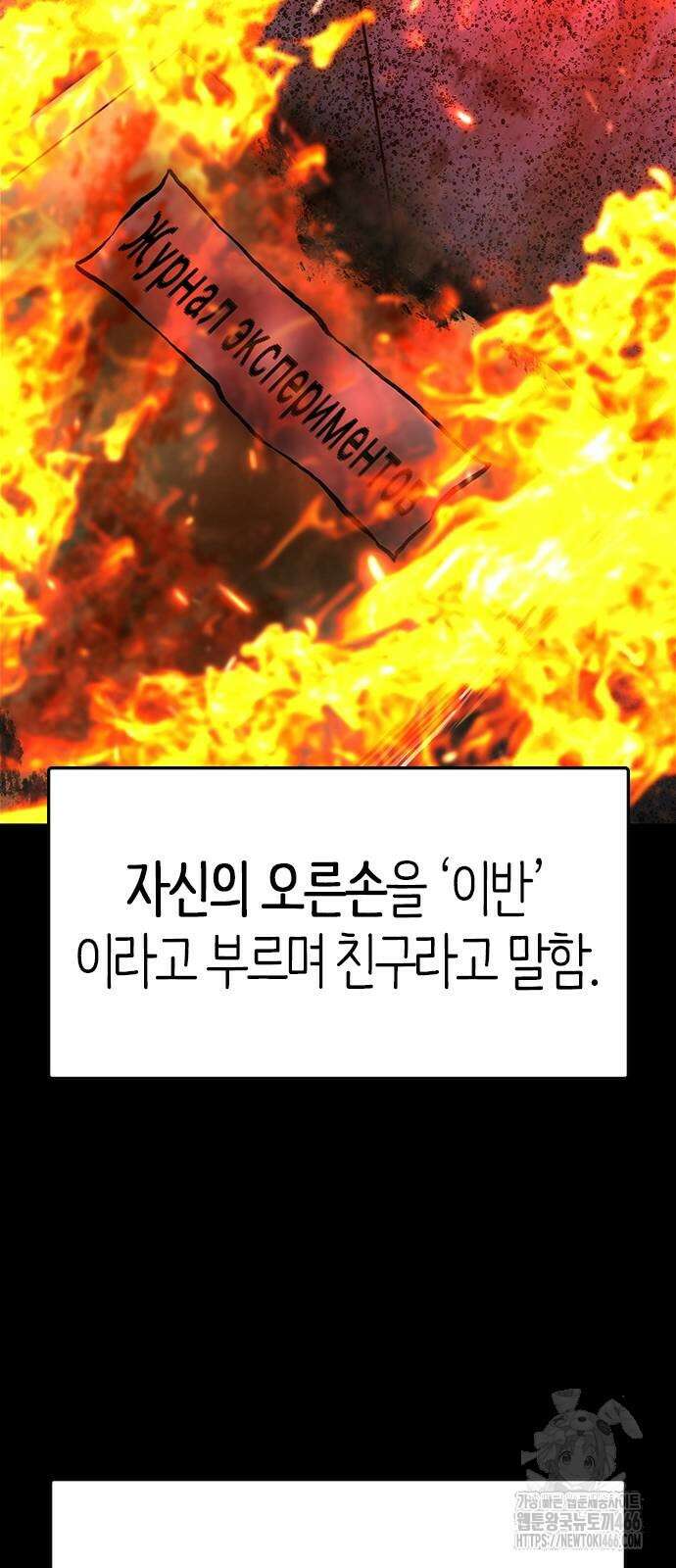 한림체육관 시즌2 107화 103
