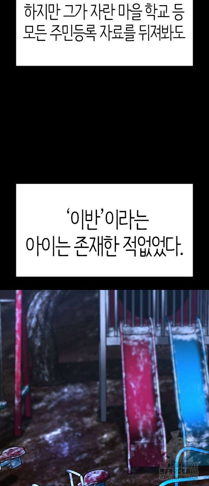 한림체육관 시즌2 107화 104