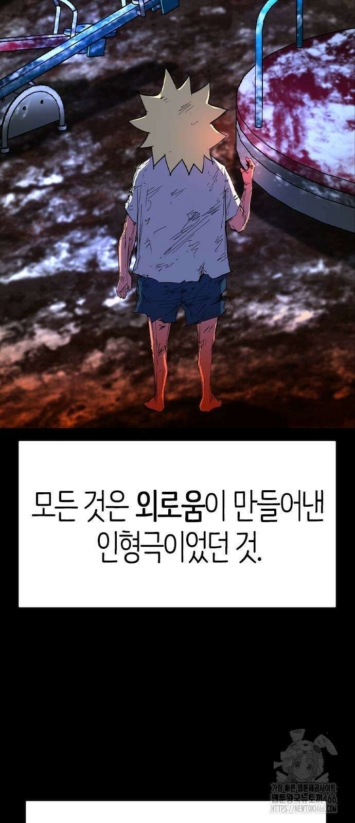 한림체육관 시즌2 107화 105