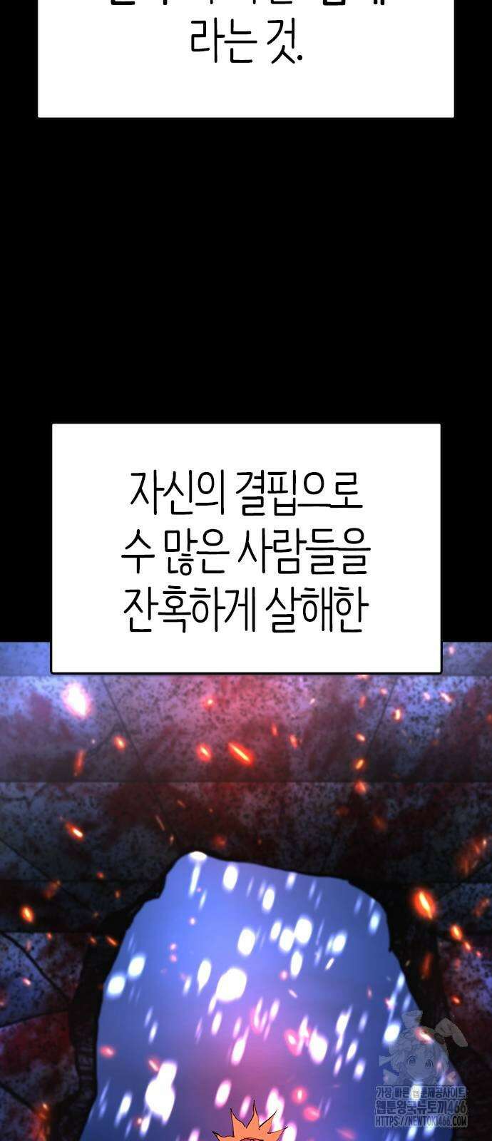 한림체육관 시즌2 107화 107