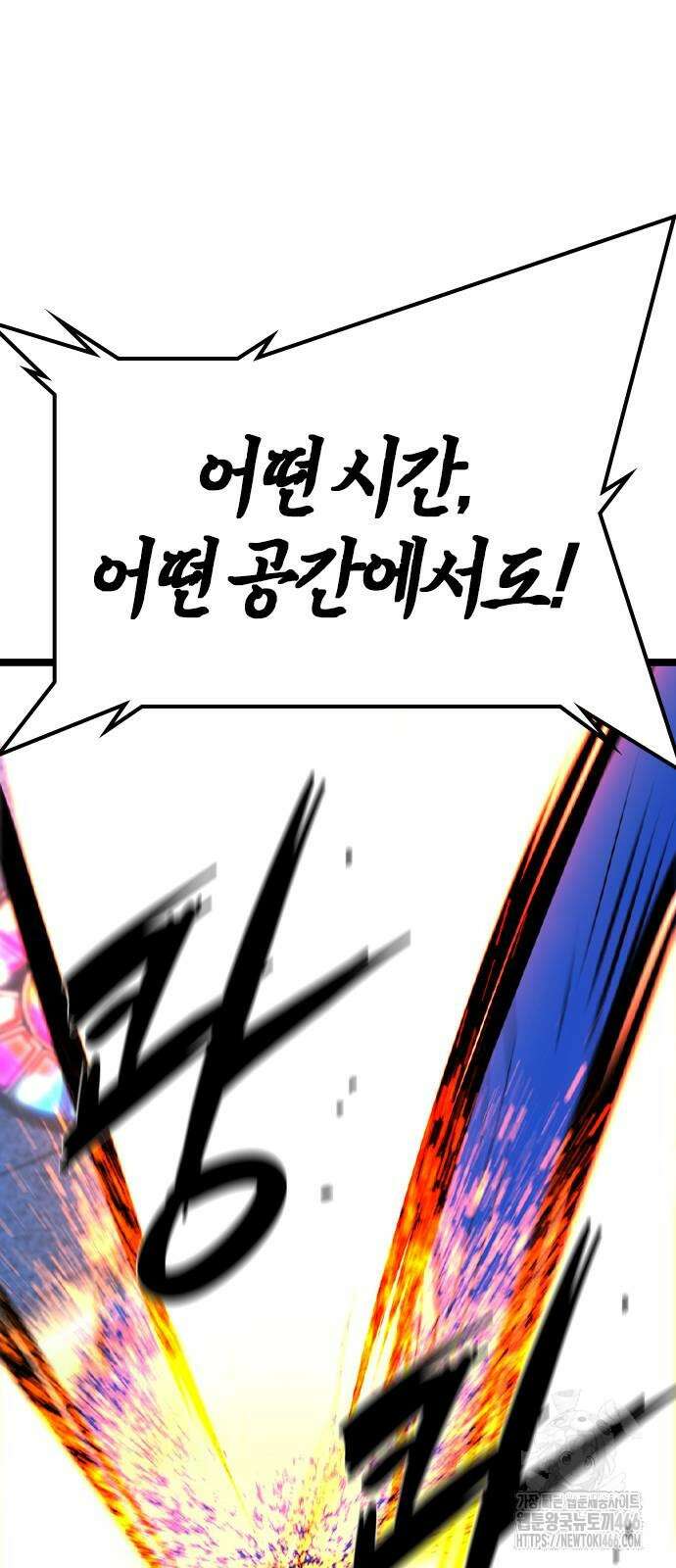 한림체육관 시즌2 107화 116