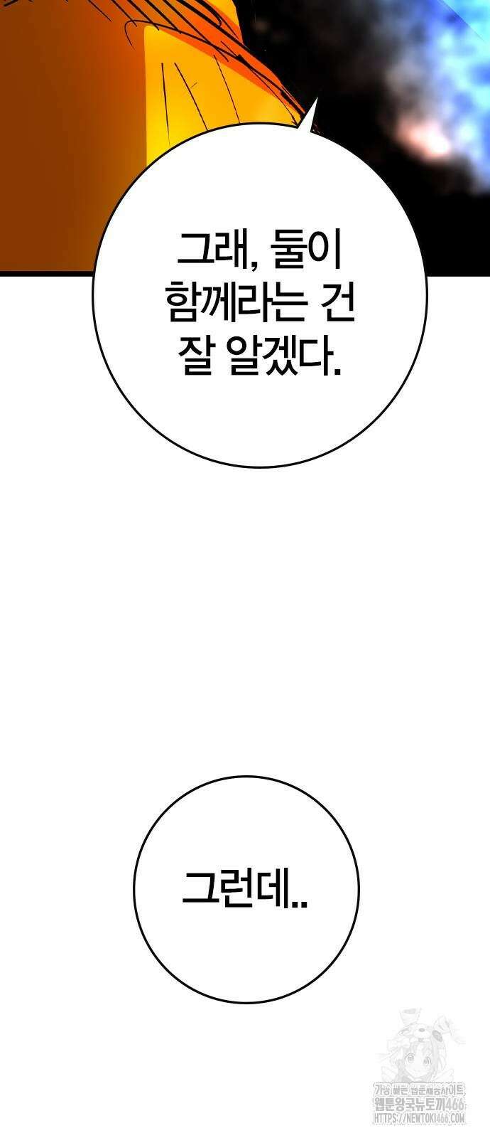 한림체육관 시즌2 107화 123