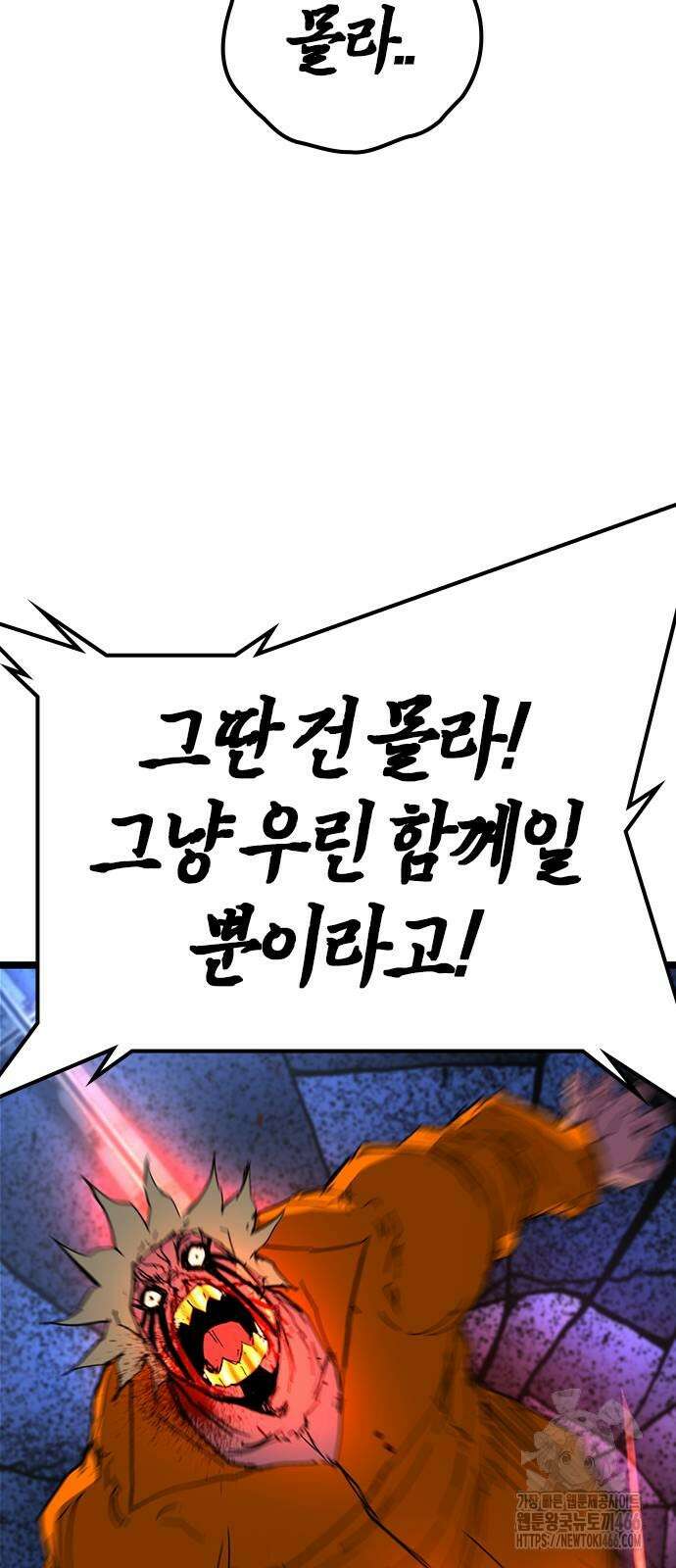 한림체육관 시즌2 107화 129
