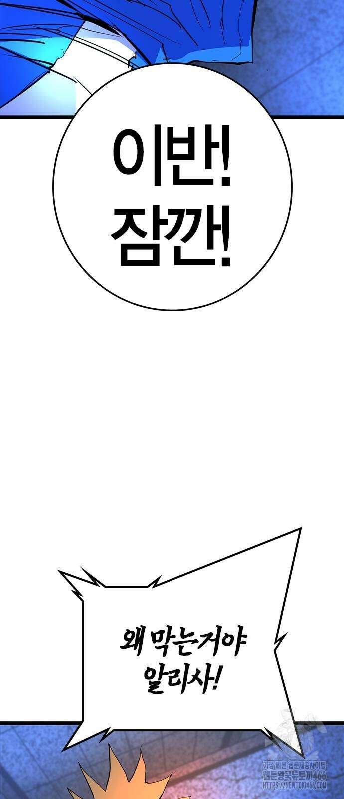 한림체육관 시즌2 107화 134