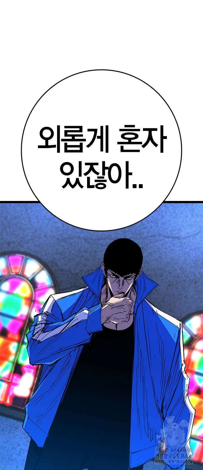 한림체육관 시즌2 107화 136