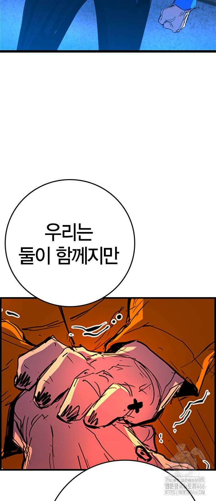 한림체육관 시즌2 107화 137