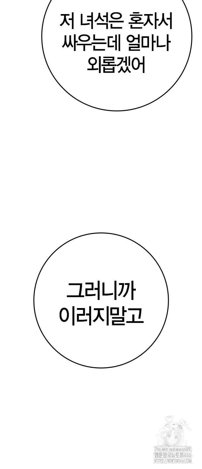 한림체육관 시즌2 107화 138