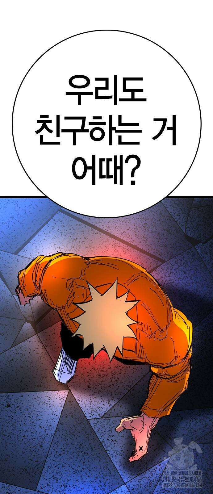 한림체육관 시즌2 107화 139