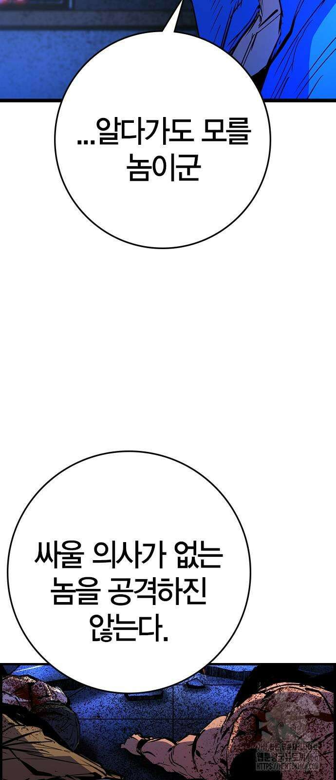 한림체육관 시즌2 107화 142