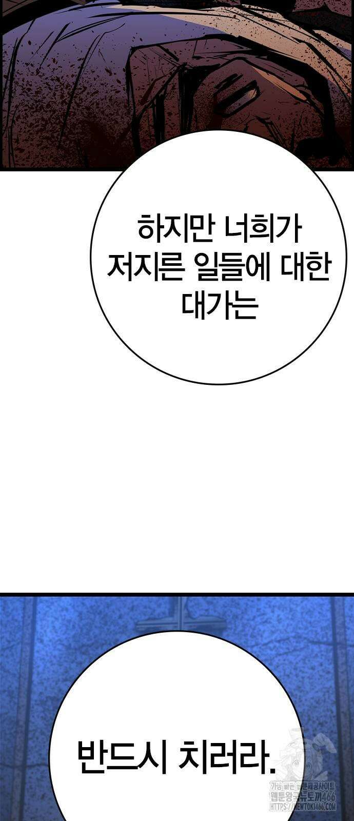 한림체육관 시즌2 107화 143