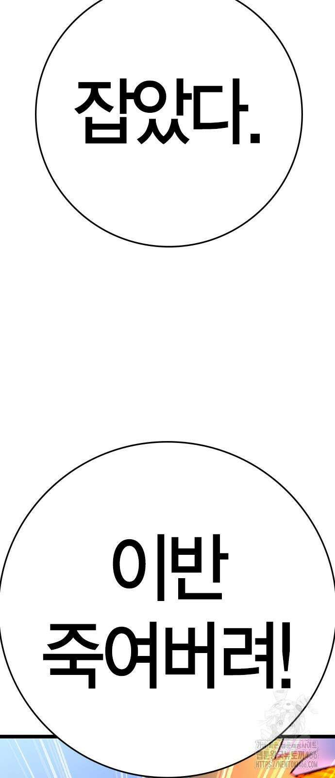 한림체육관 시즌2 107화 146