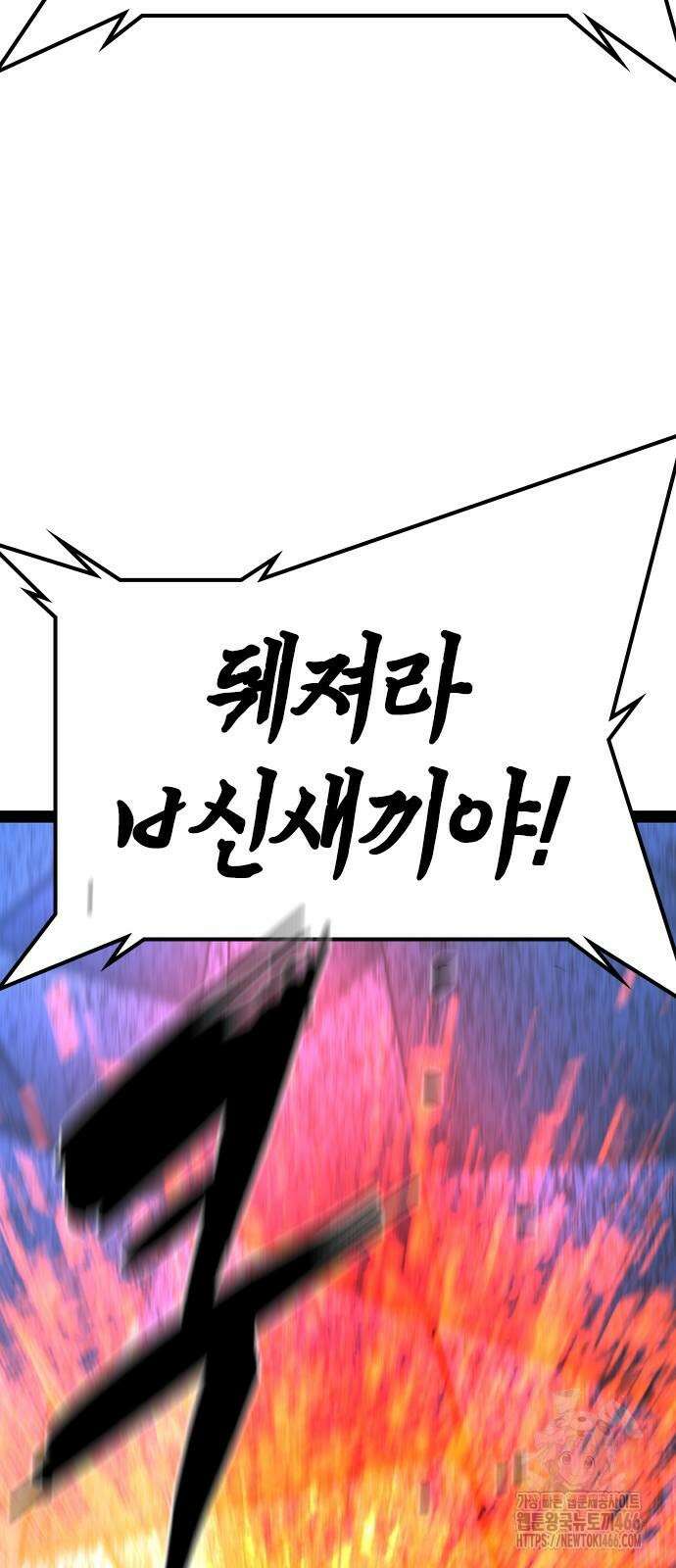 한림체육관 시즌2 107화 148