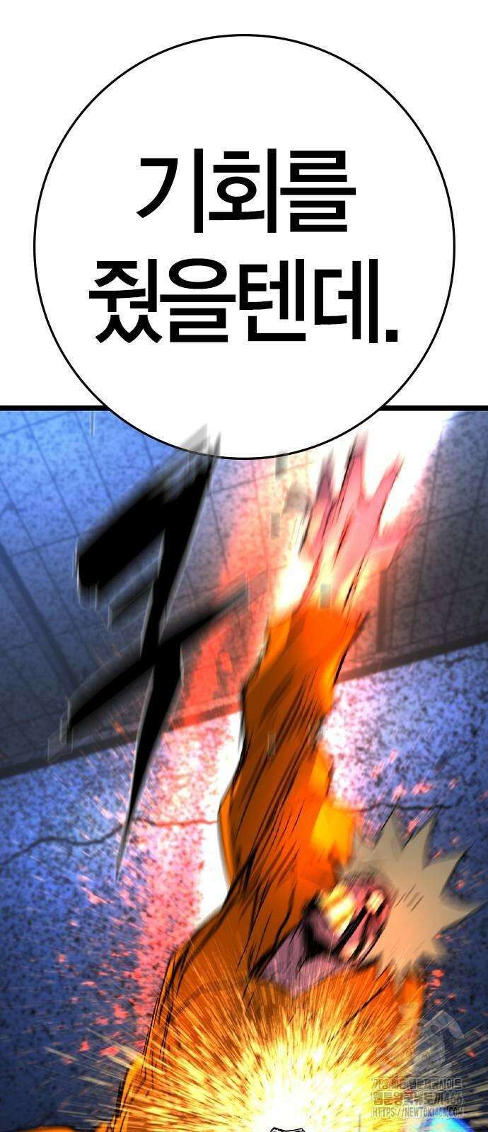 한림체육관 시즌2 107화 154