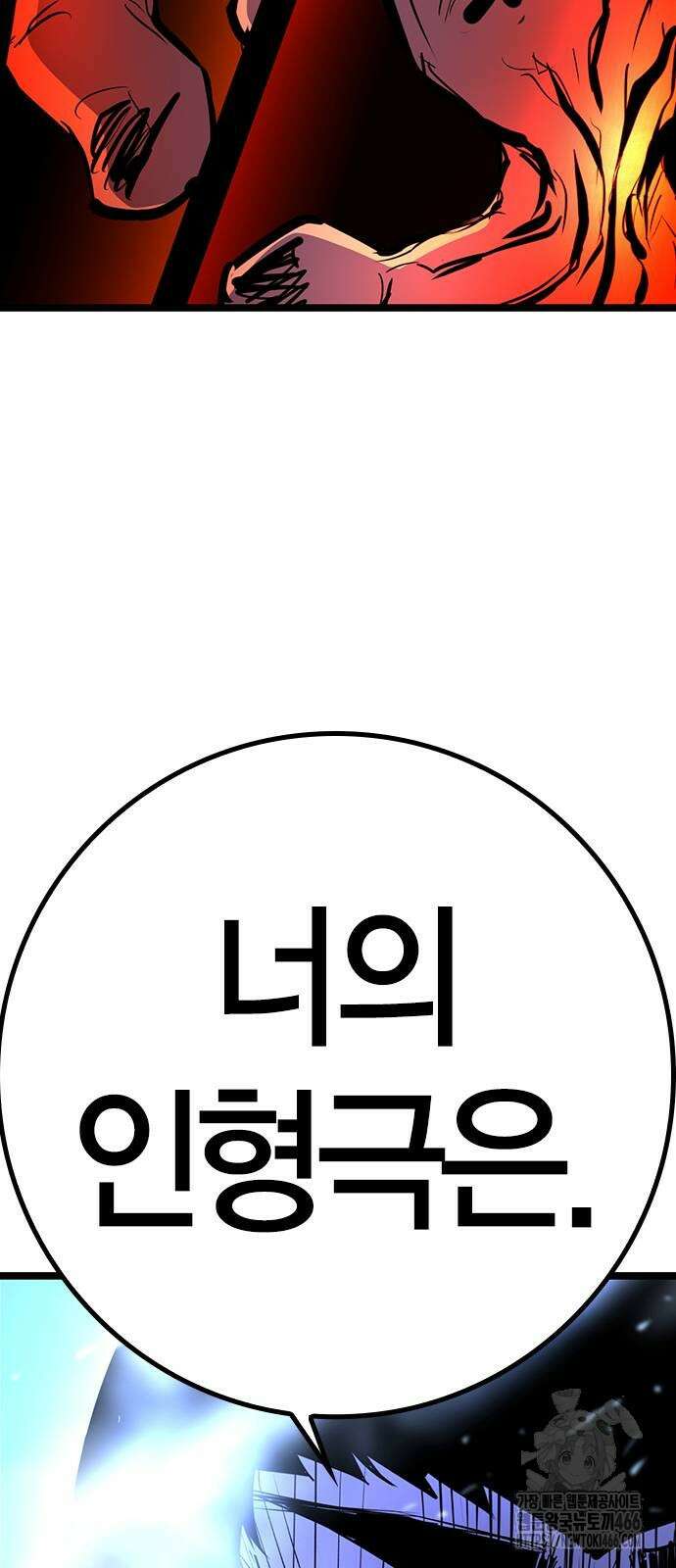 한림체육관 시즌2 107화 174