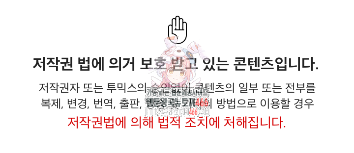 일진동창녀 246화 1