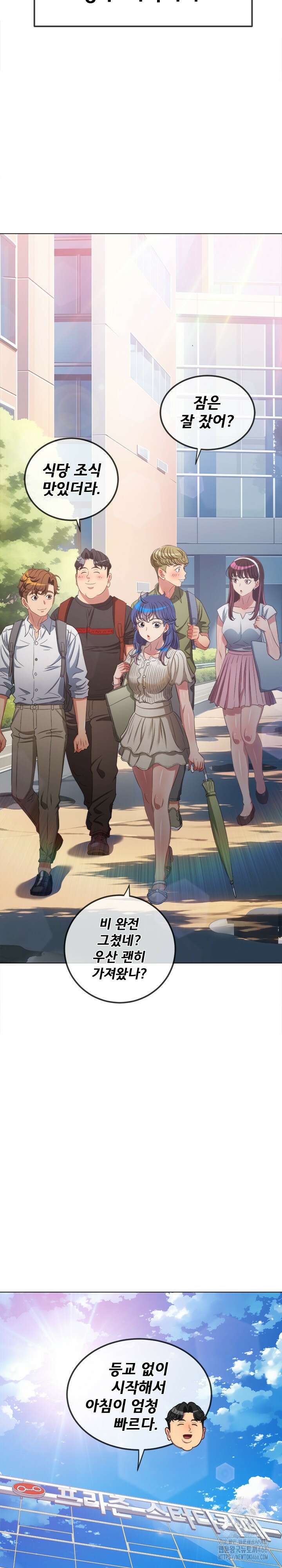 일진동창녀 246화 3