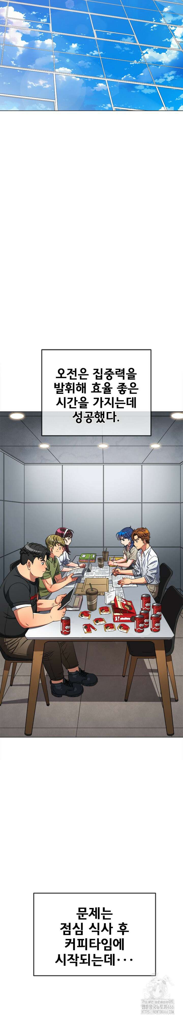 일진동창녀 246화 4