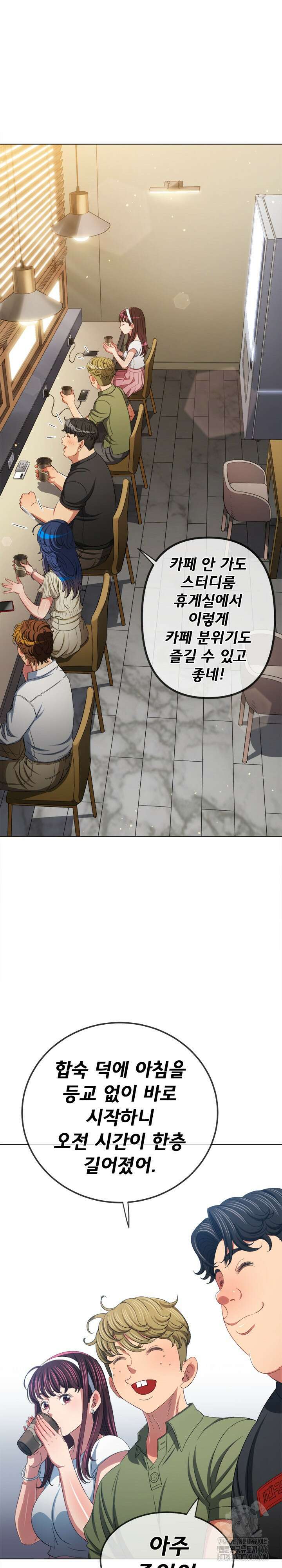 일진동창녀 246화 5