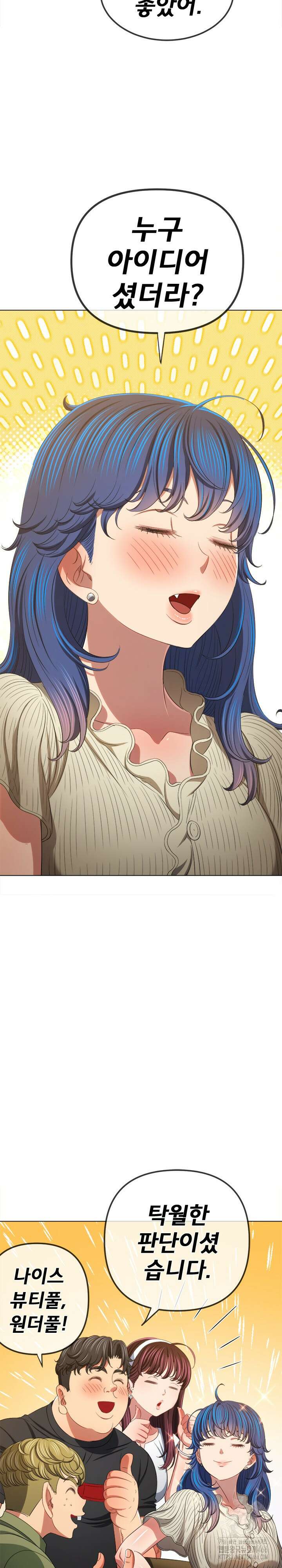 일진동창녀 246화 6