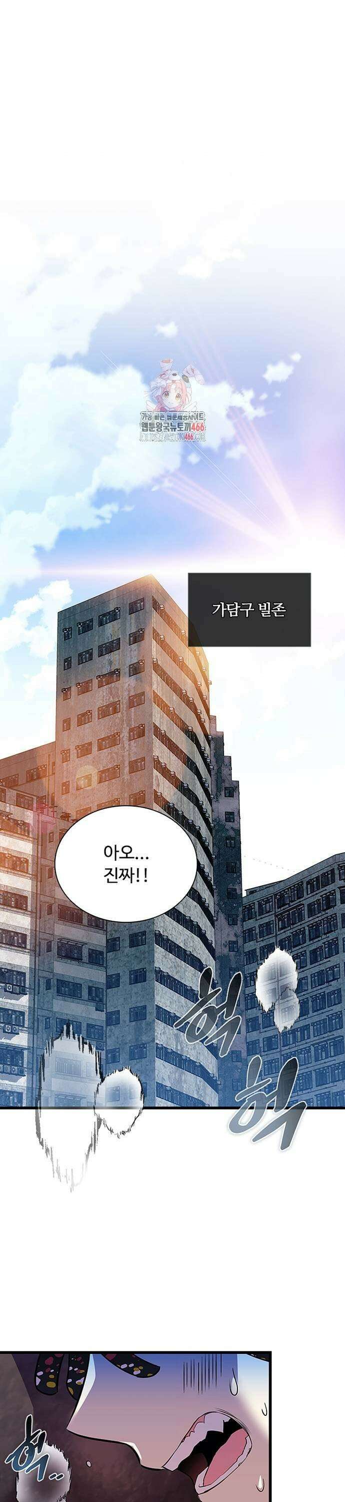 빌런투킬 168화 1