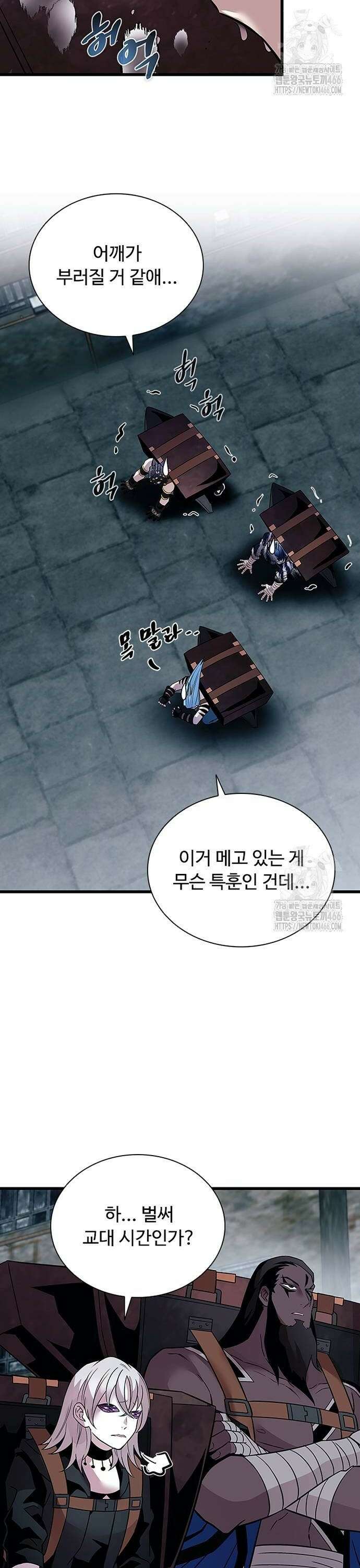 빌런투킬 168화 2