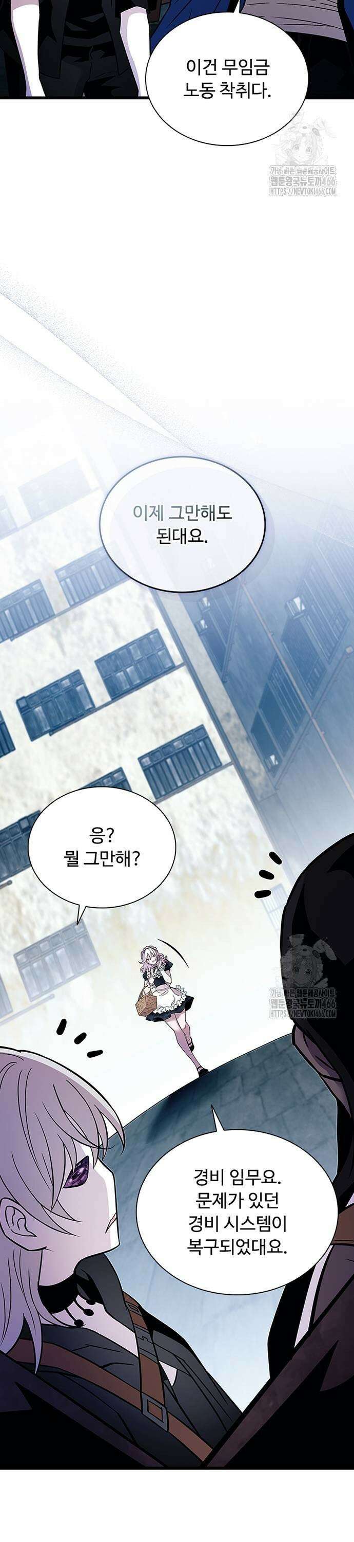 빌런투킬 168화 3