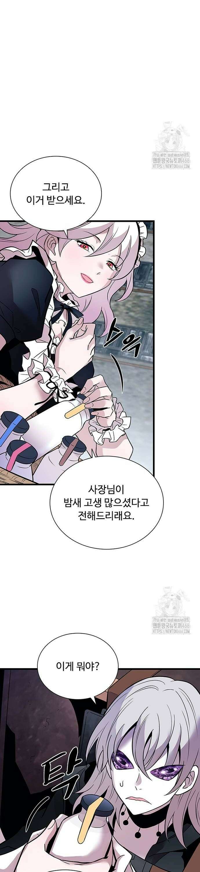 빌런투킬 168화 4
