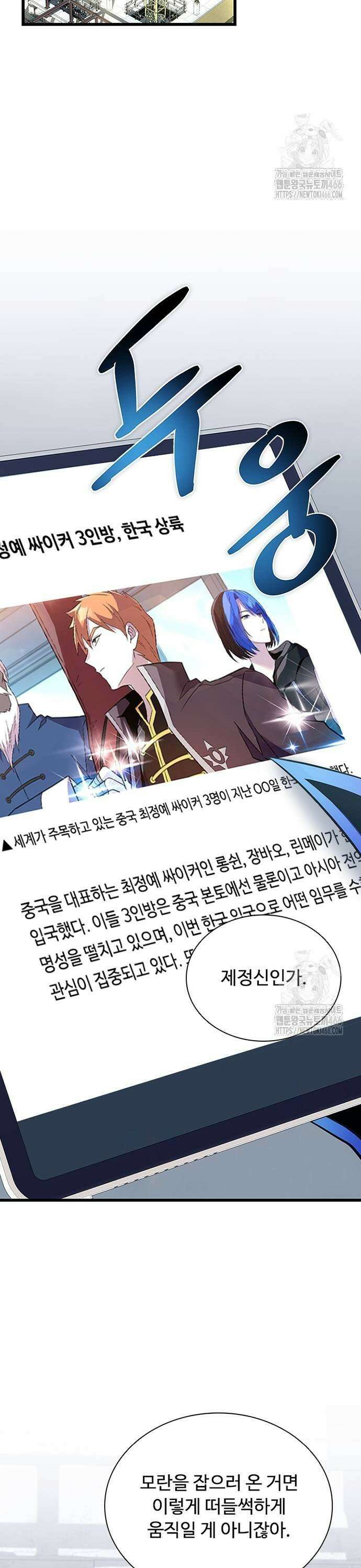빌런투킬 168화 11
