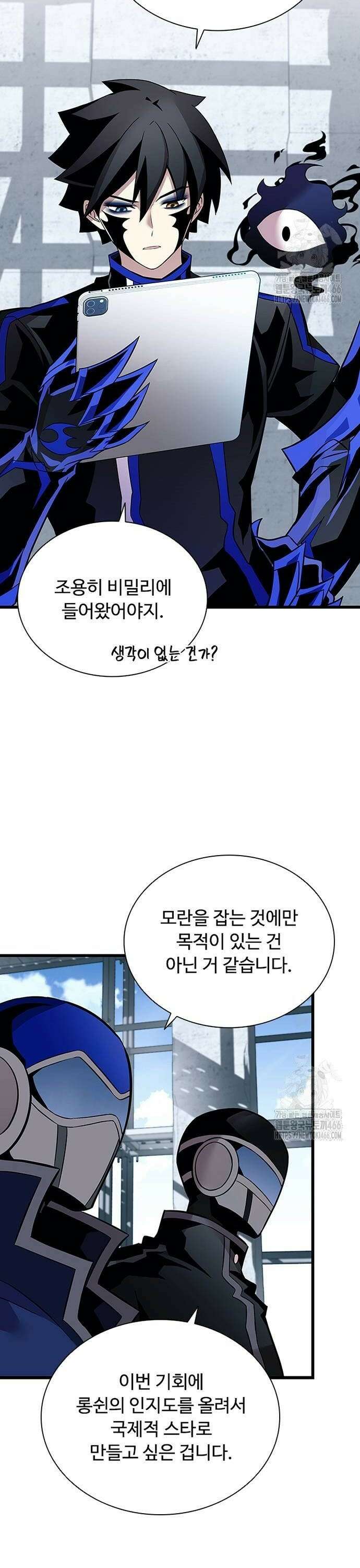 빌런투킬 168화 12