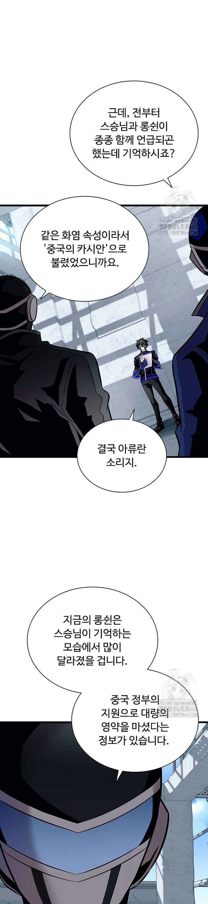 빌런투킬 168화 13