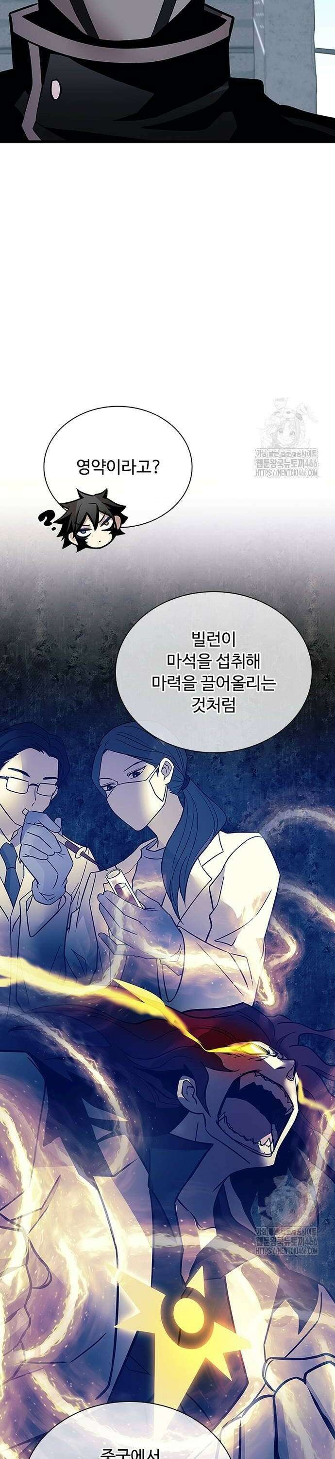 빌런투킬 168화 14