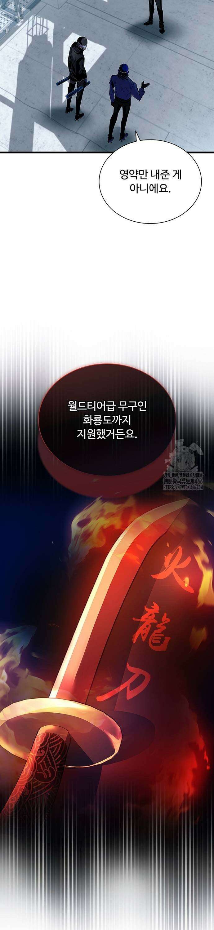 빌런투킬 168화 17