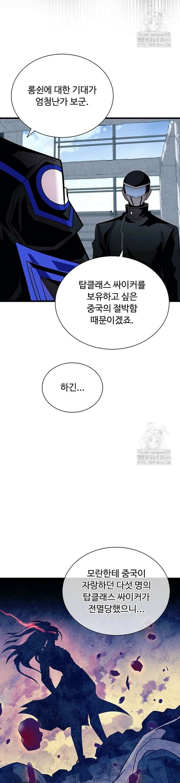 빌런투킬 168화 18