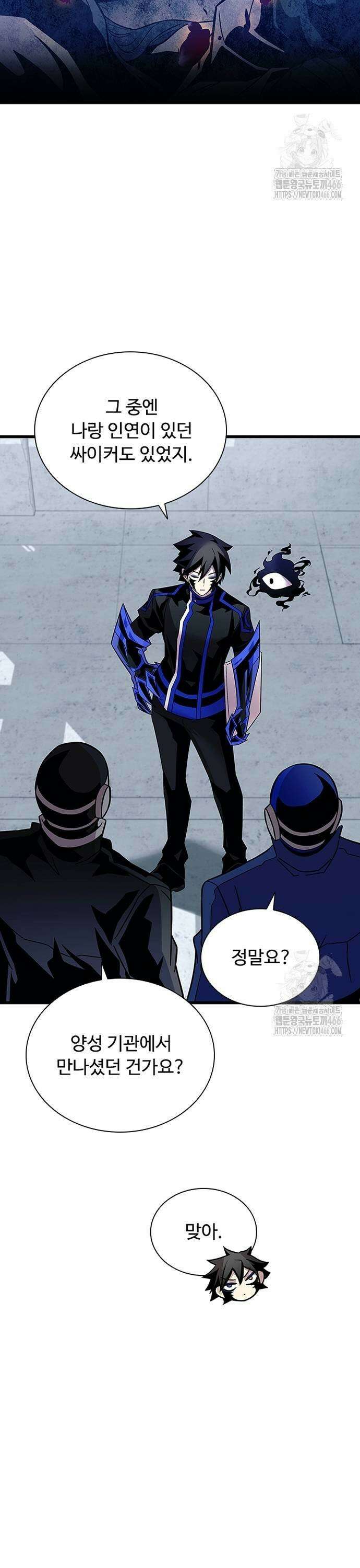 빌런투킬 168화 19