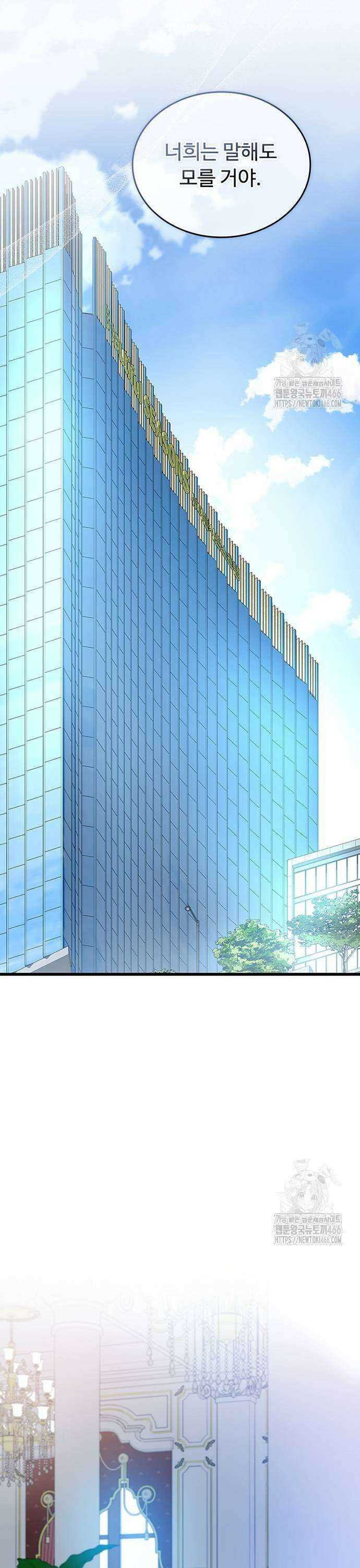 빌런투킬 168화 21