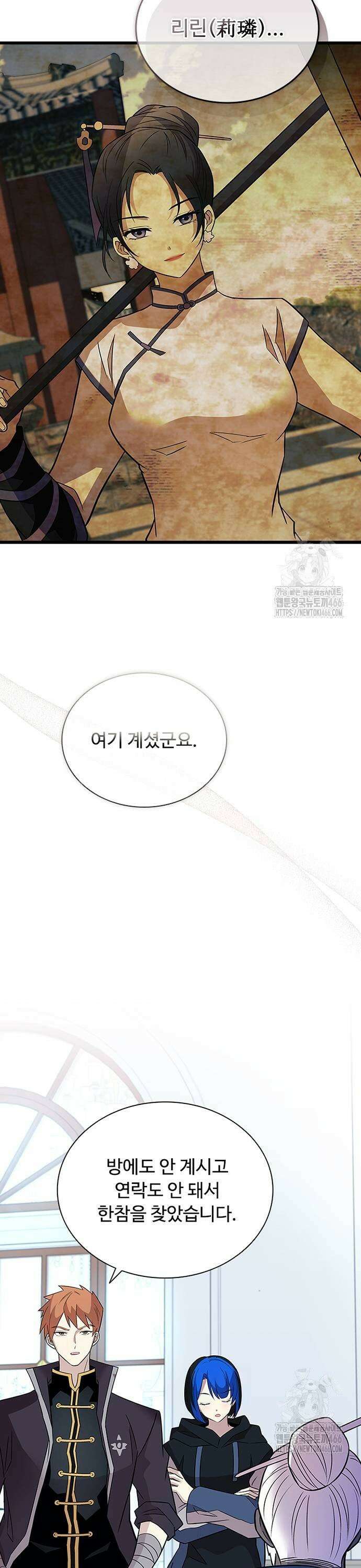 빌런투킬 168화 23