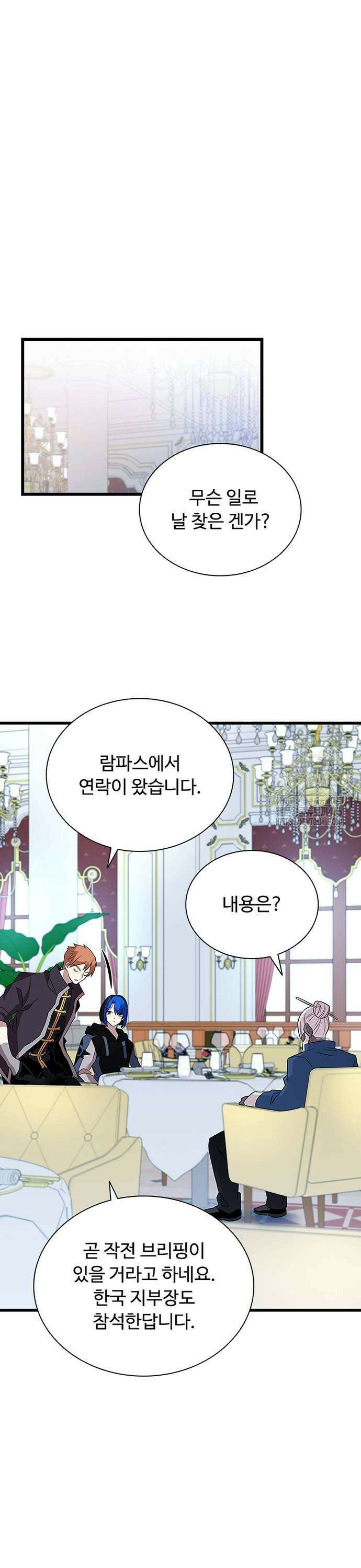빌런투킬 168화 25