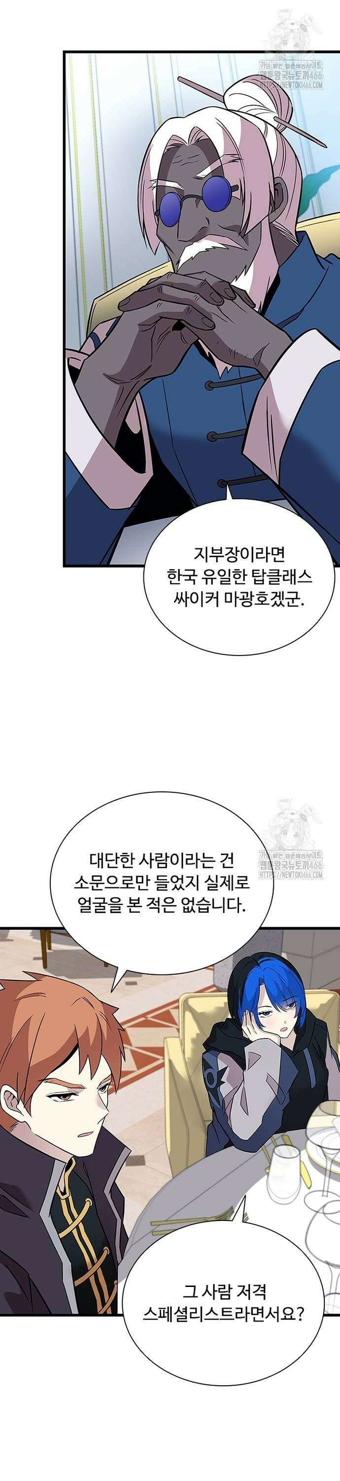 빌런투킬 168화 26