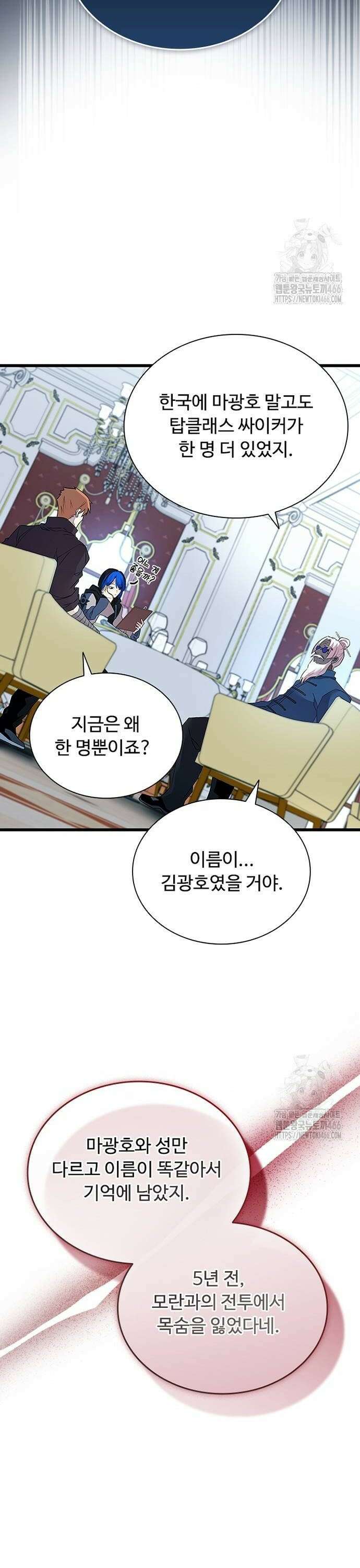 빌런투킬 168화 28