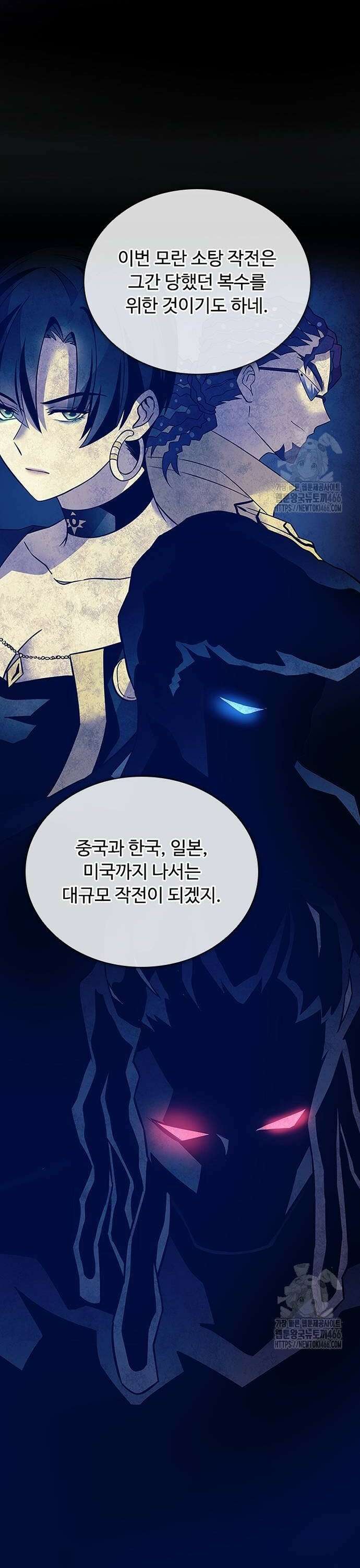 빌런투킬 168화 30
