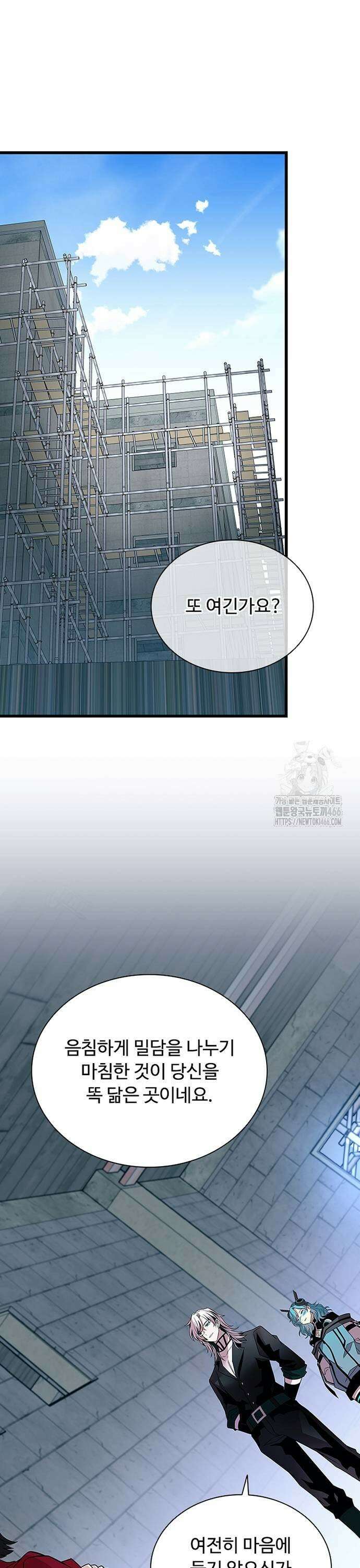 빌런투킬 168화 33