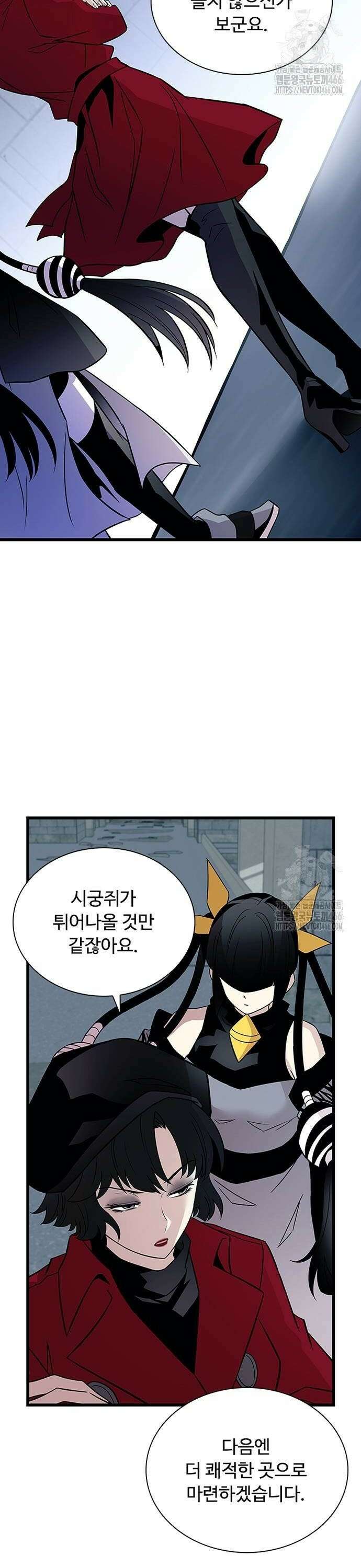 빌런투킬 168화 34