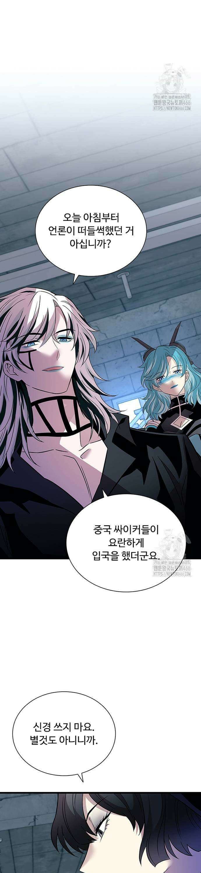 빌런투킬 168화 35