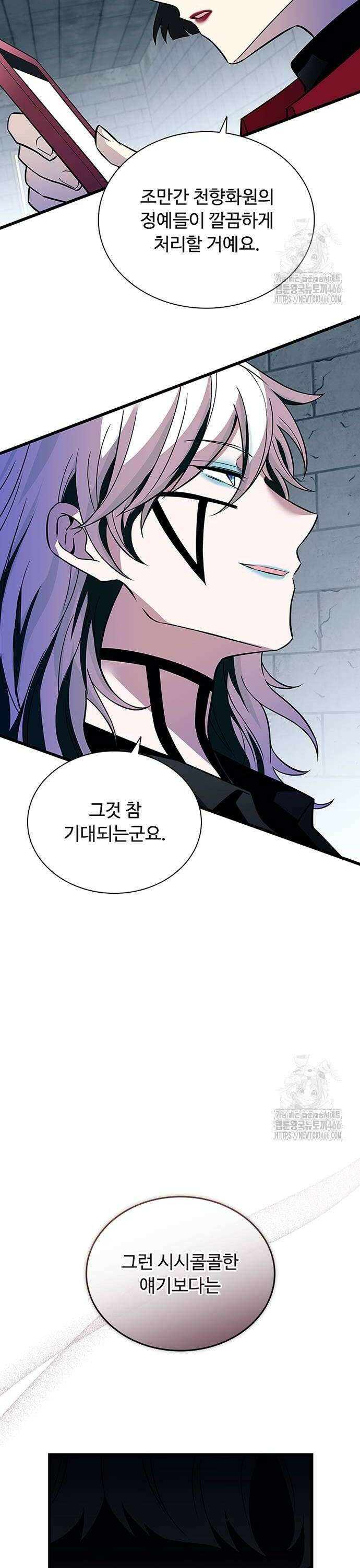 빌런투킬 168화 36