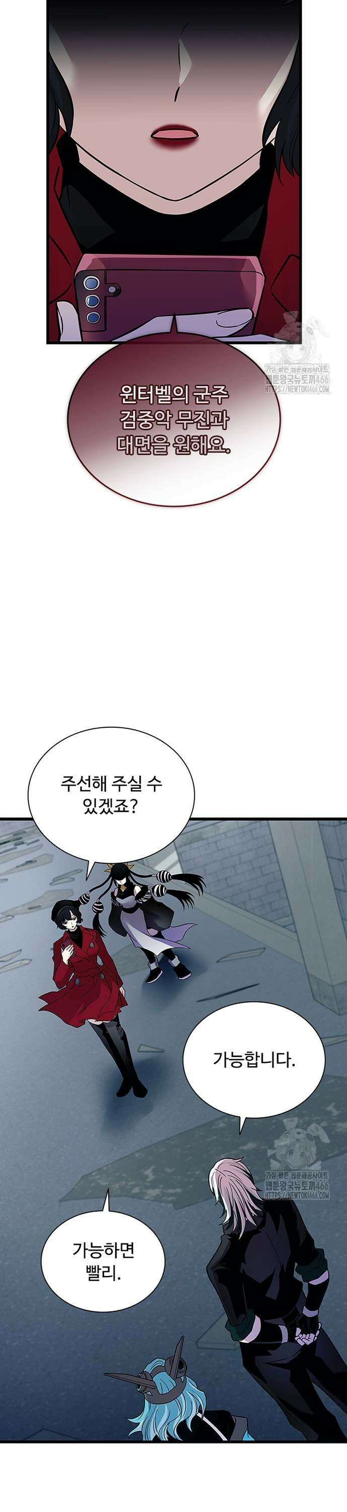 빌런투킬 168화 37