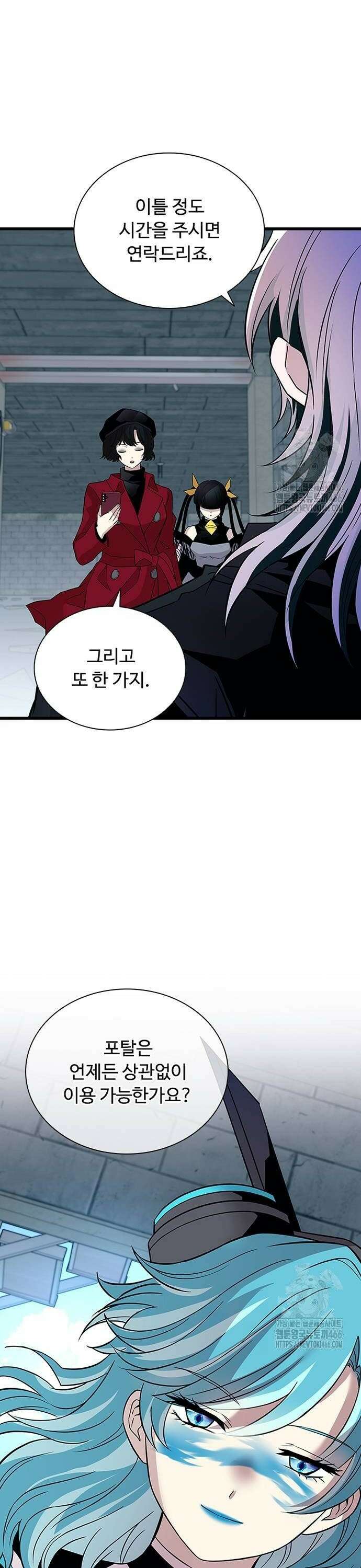 빌런투킬 168화 38