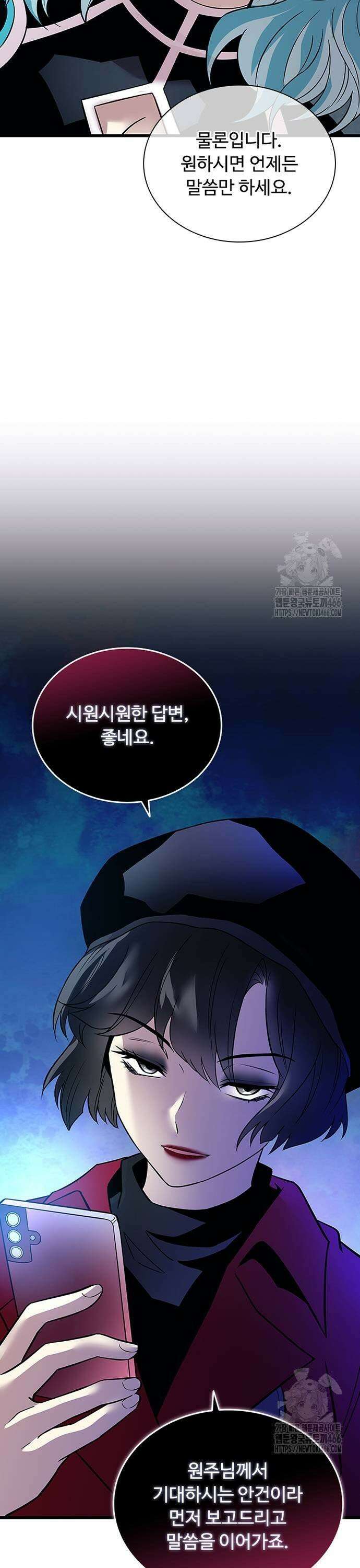 빌런투킬 168화 39