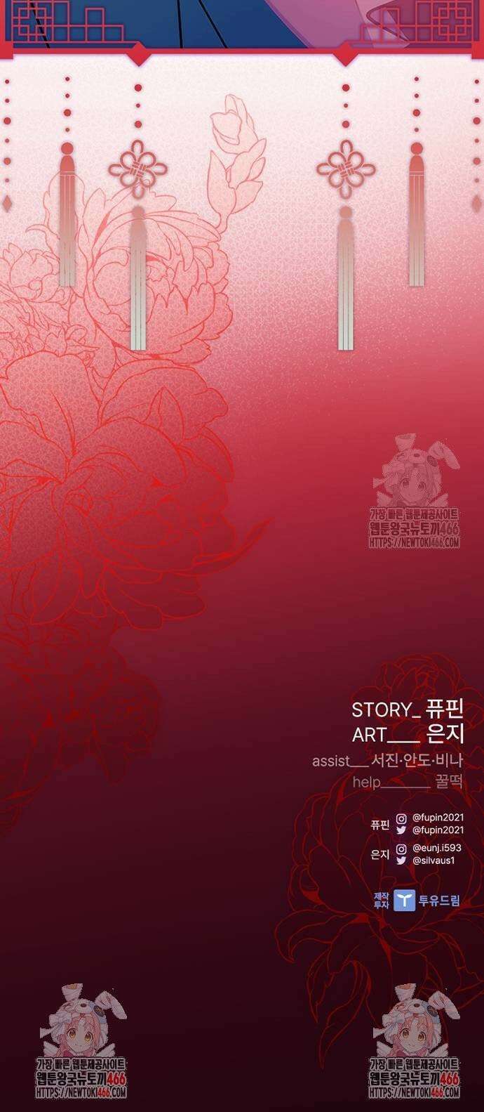 빌런투킬 168화 45